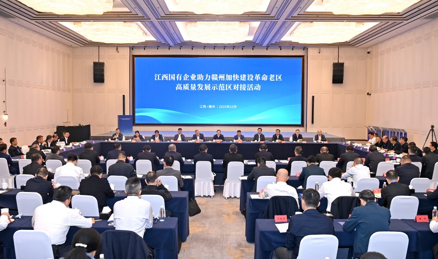 江西國有企業(yè)助力贛州加快建設(shè)革命老區(qū)高質(zhì)量發(fā)展示范區(qū)對接活動(dòng)舉行